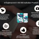 Prosherb thai Profile Picture